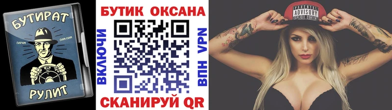 БУТИРАТ BDO  Купить закладки  Лабытнанги 