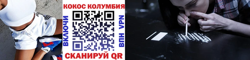 COCAIN Columbia Купить Лабытнанги