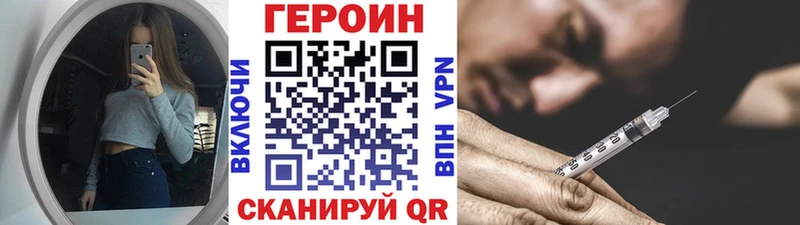 ГЕРОИН Афган  Купить где  Лабытнанги 